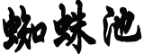 70秒梳理美国一日乱象